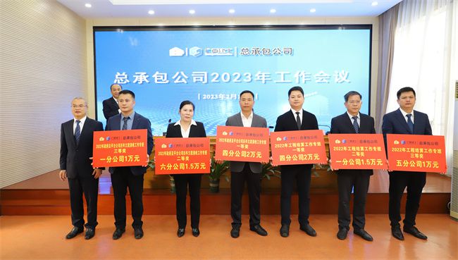 會(huì)議表彰公司2022年工作專班獎(jiǎng)（修圖）1.jpg