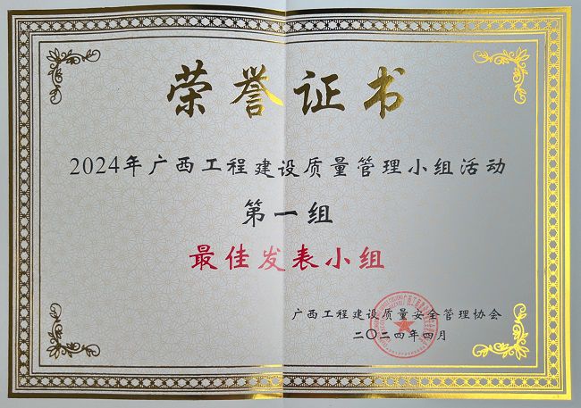 平安喜樂(lè)QC小組獲評(píng)“最佳發(fā)表小組” 修圖.jpg