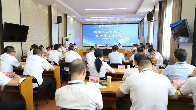 會(huì)議現(xiàn)場 修圖.jpg
